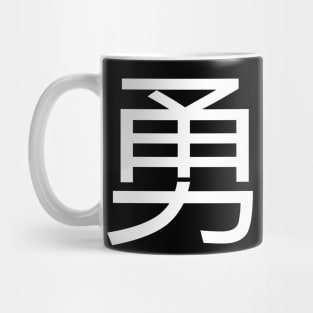 Courage Japanese Mug